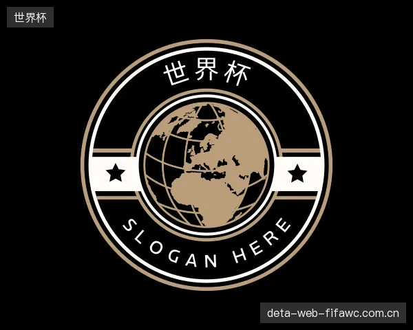 解读世界杯集团